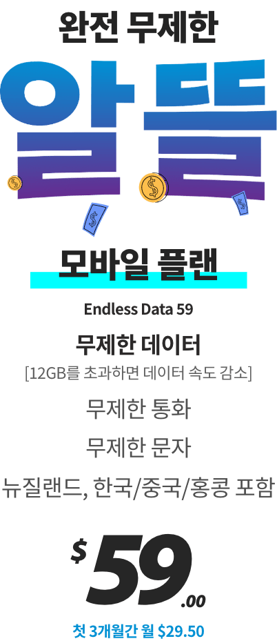 Endless Data 59